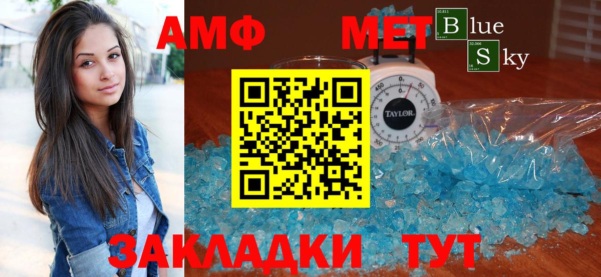 Новомосковск  Amphetamine Premium  АМФ  АМФЕТАМИН  Вход с VPN 