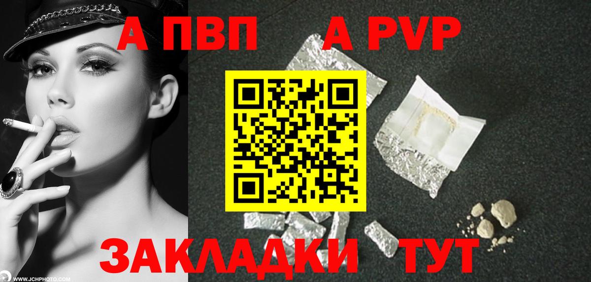Альфа ПВП СК КРИС Новомосковск