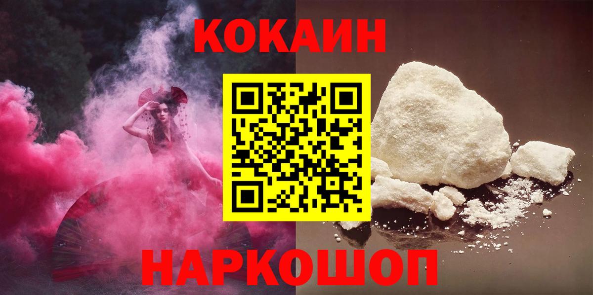 Кокаин FishScale Новомосковск
