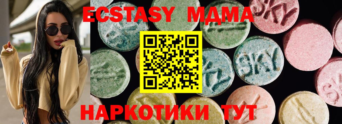 Ecstasy TESLA  ОМГ ОМГ tor  Новомосковск  Вход с VPN  ЭКСТАЗИ 