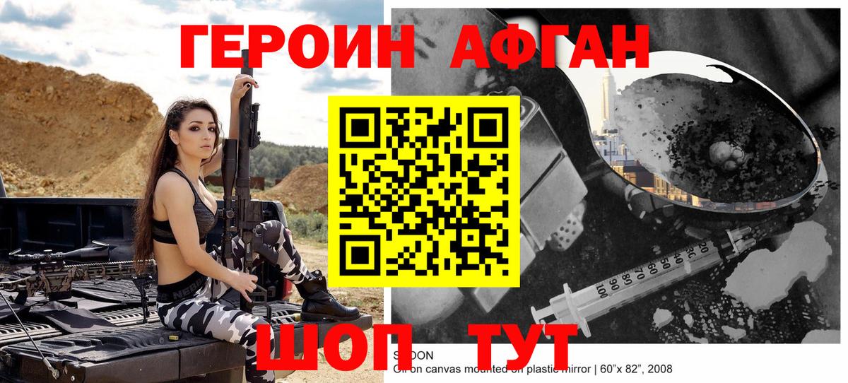 Героин гречка  Вход с VPN  Новомосковск 