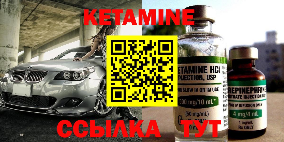 Новомосковск  Кетамин ketamine  Кетамин ketamine  Вход с VPN 