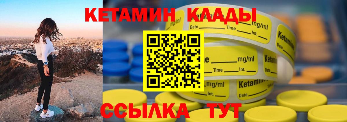 Кетамин ketamine Новомосковск