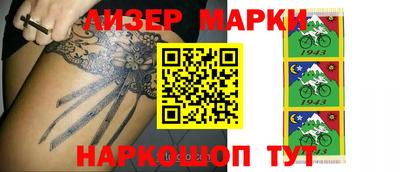 молекула духа Кинель