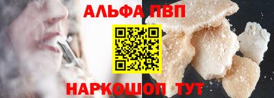 альфа пвп VHQ Кимры