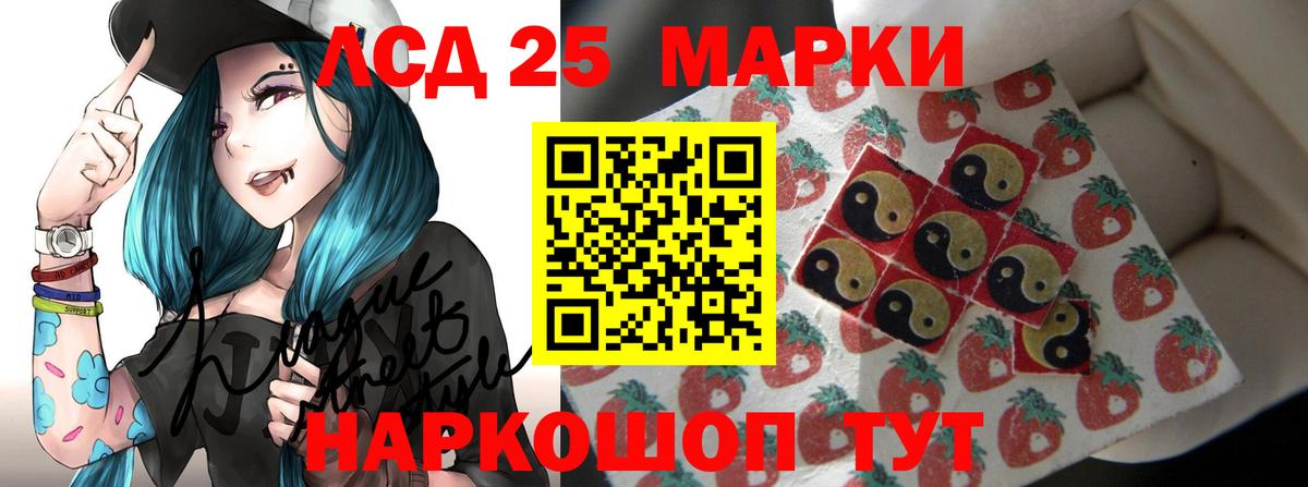 ЛСД экстази кислота Новомосковск