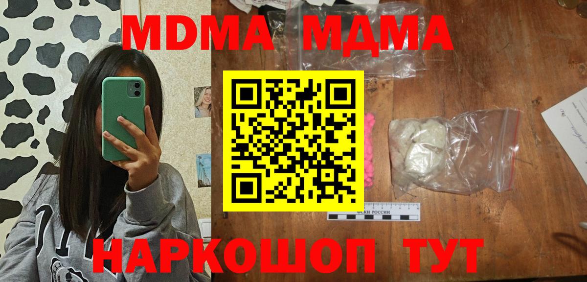 MDMA VHQ Новомосковск
