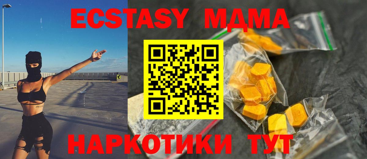 MDMA  Вход с VPN  Новомосковск  MDMA VHQ  MDMA кристаллы 