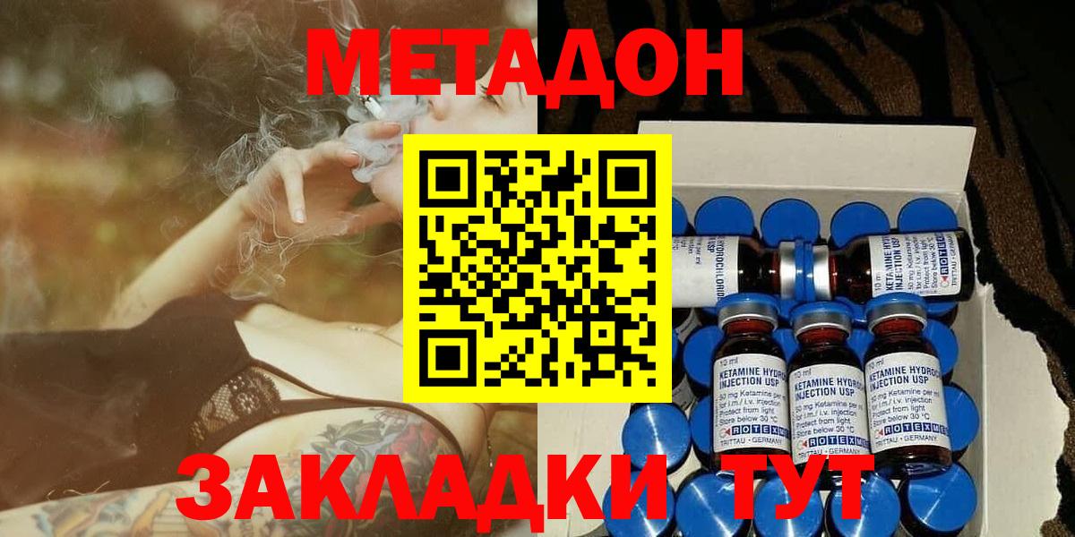 Метадон VHQ  Вход с VPN  это Telegram  Новомосковск  Метадон кристалл 