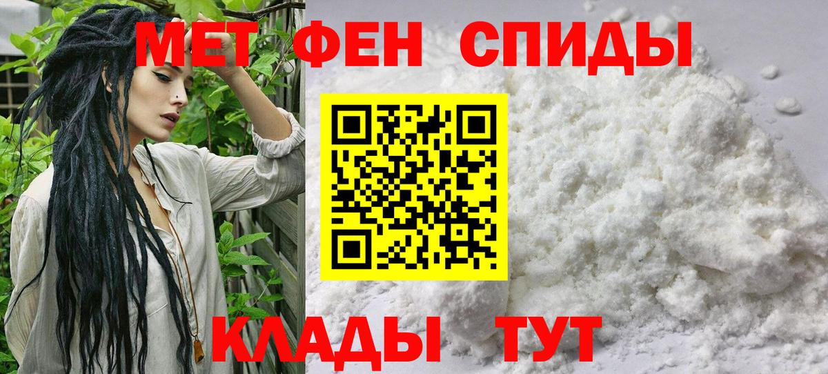 Метамфетамин Methamphetamine Новомосковск