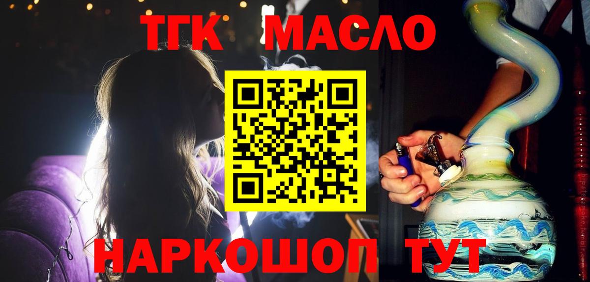 Дистиллят ТГК гашишное масло  ТГК гашишное масло  наркотики  Новомосковск  Вход с VPN 