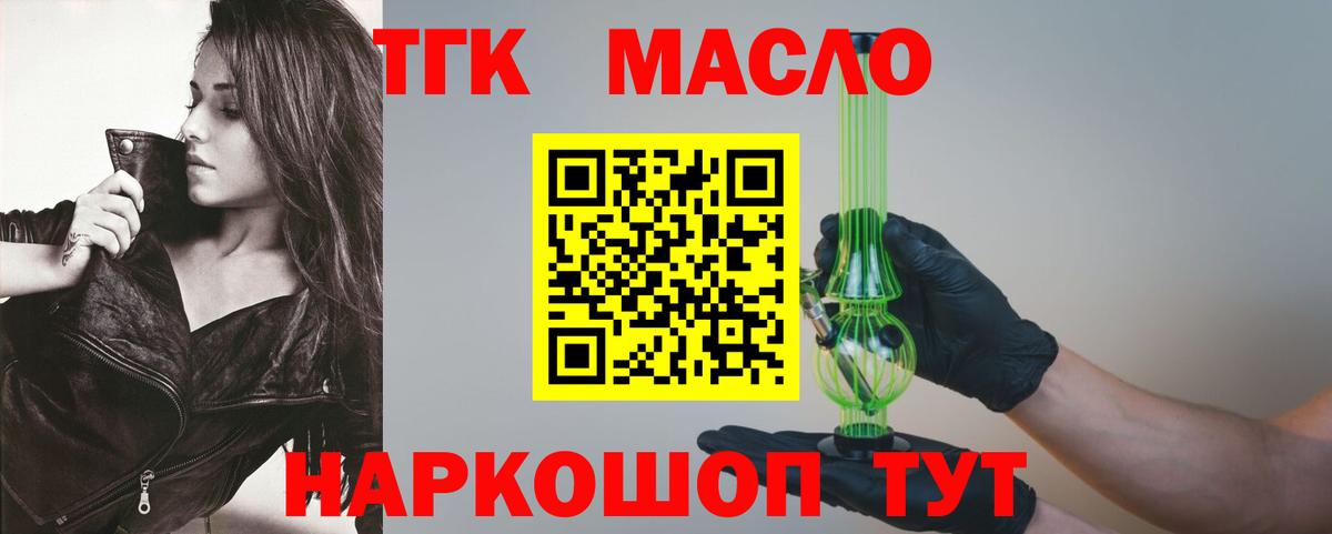 Дистиллят ТГК концентрат Новомосковск
