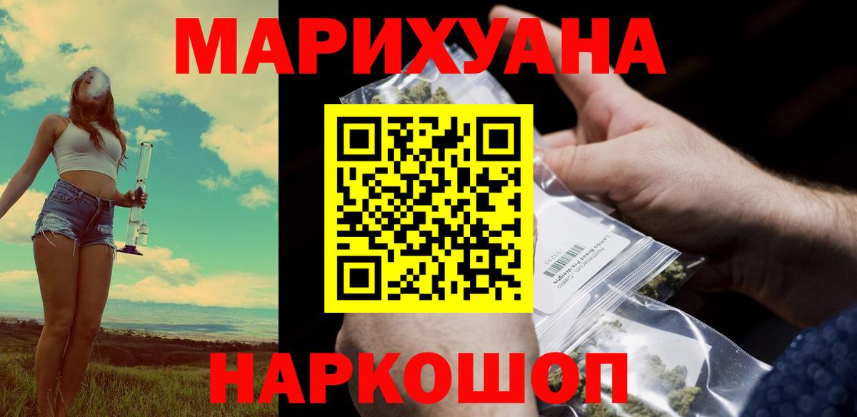 Канабис Bruce Banner  Бошки марихуана AK-47  Вход с VPN  Новомосковск 