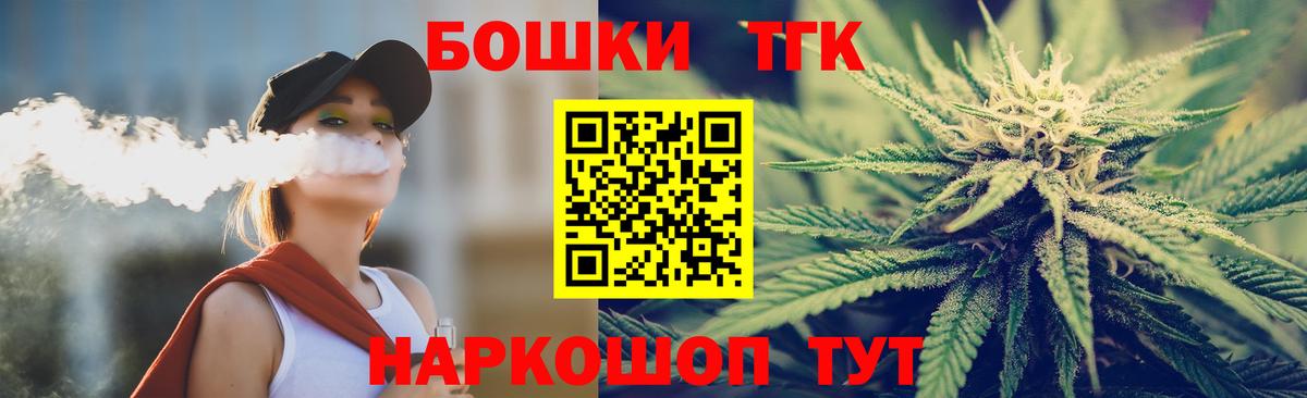 Каннабис тримм Новомосковск